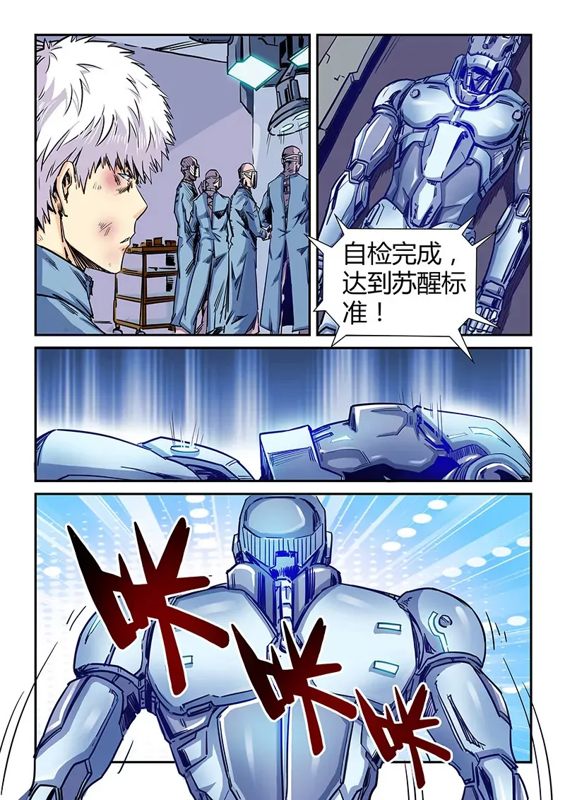 第118话 第10页