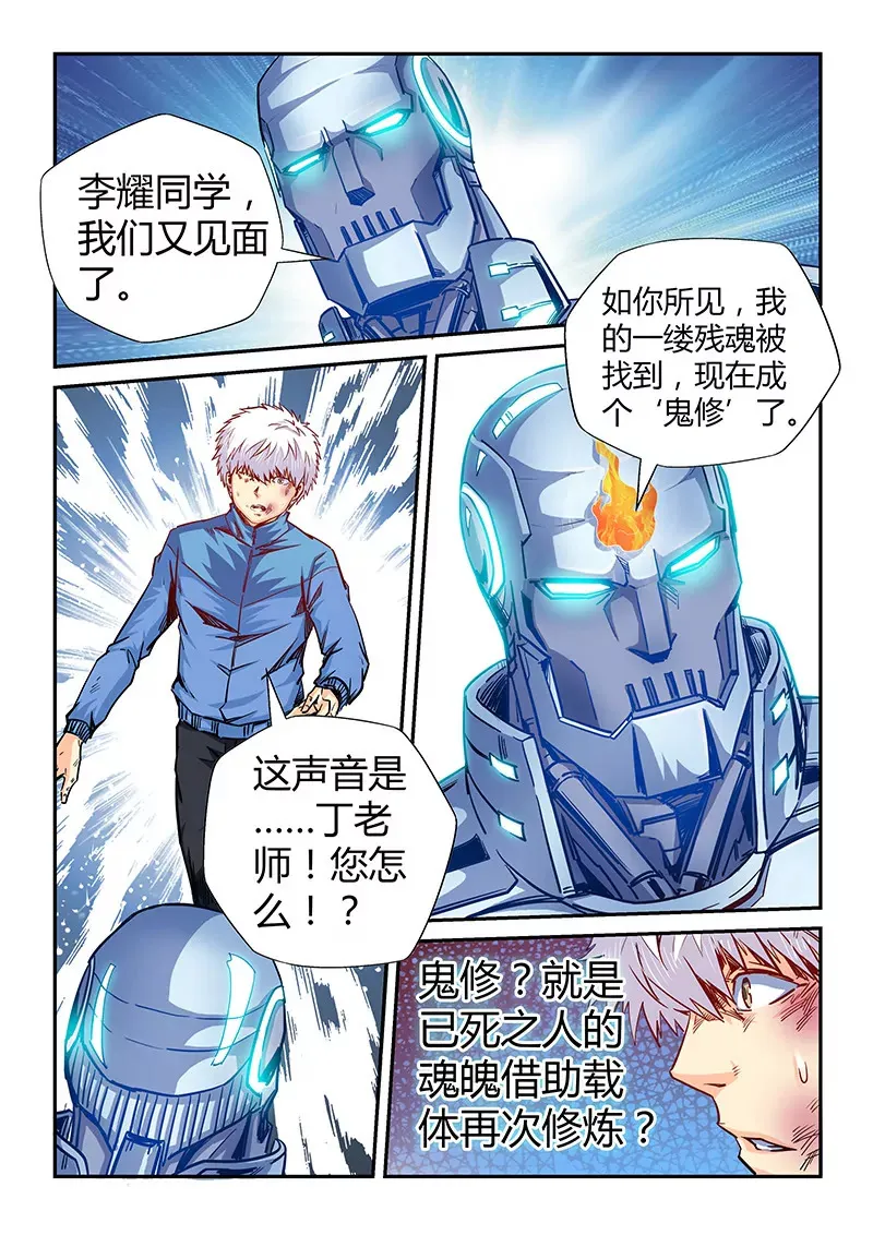 第118话 第11页