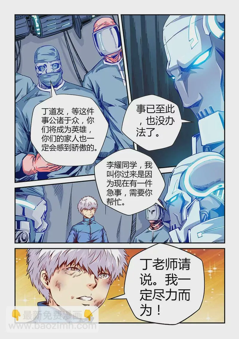 第118话 第13页