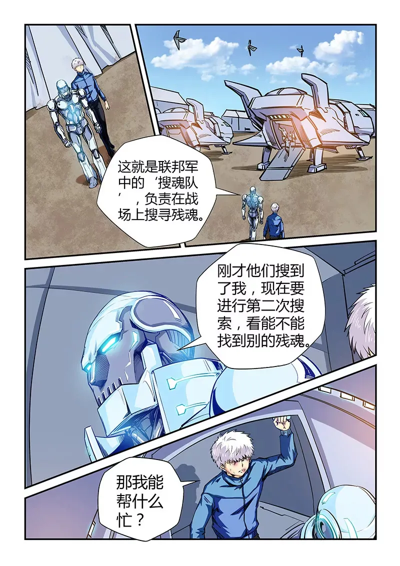 第118话 第14页