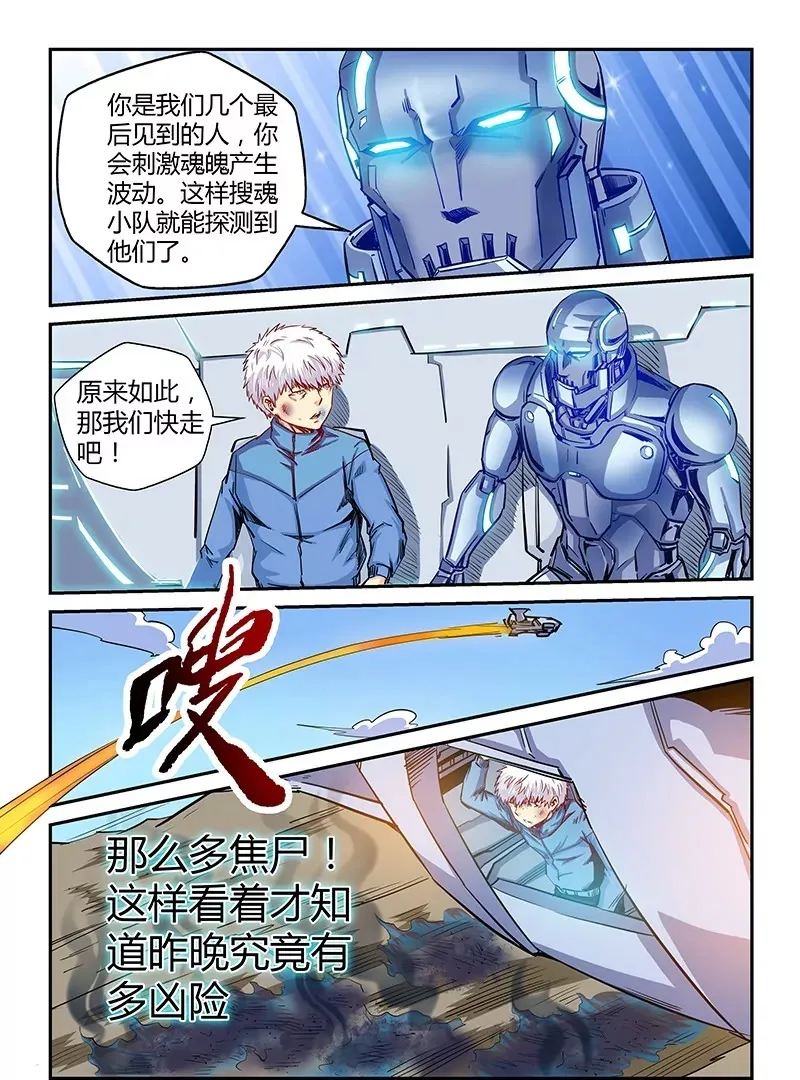第118话 第15页