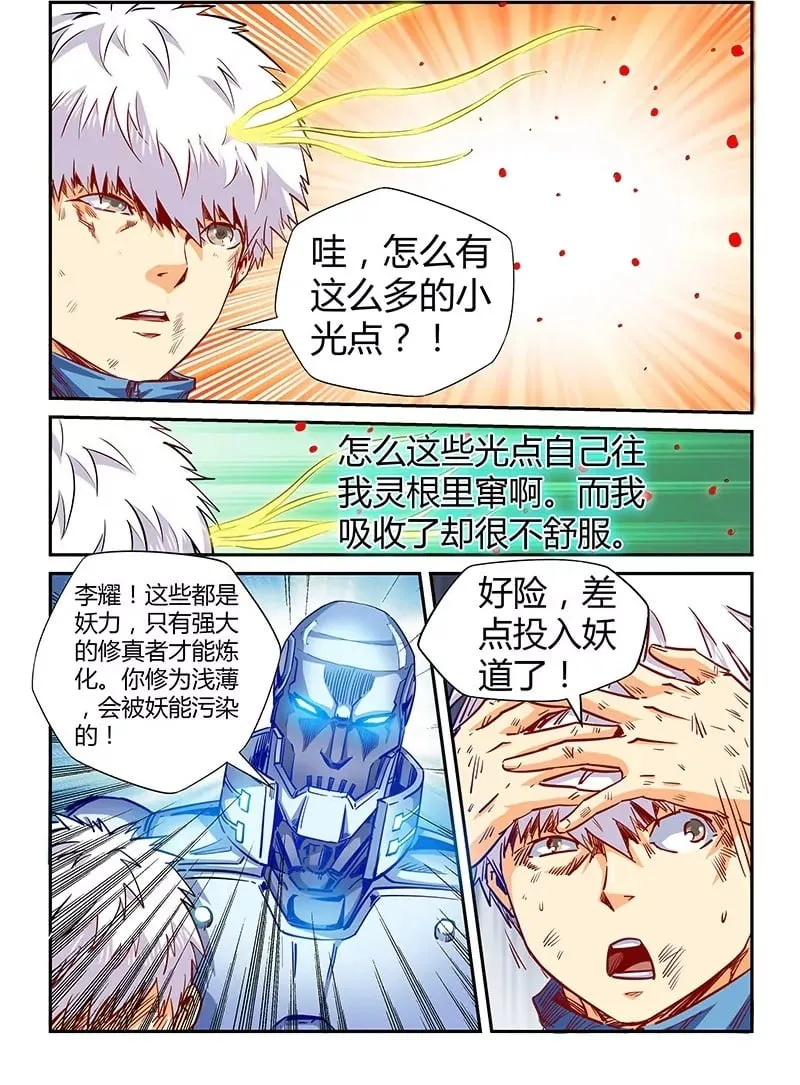 第119话 第2页