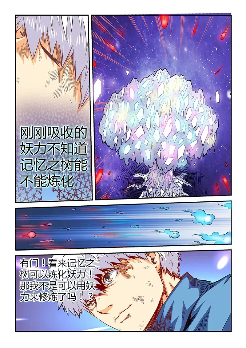 第119话 第3页