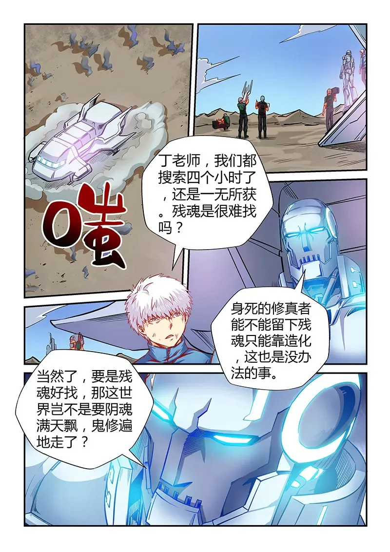 第119话 第4页