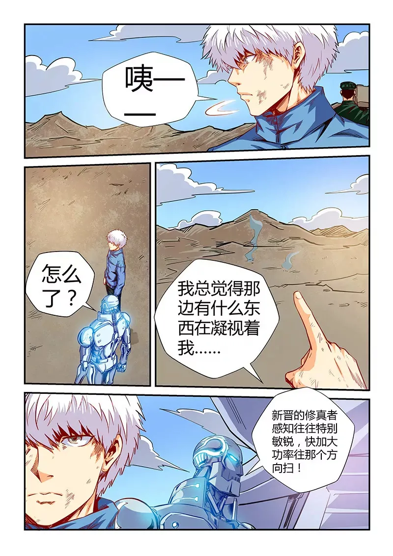 第119话 第5页