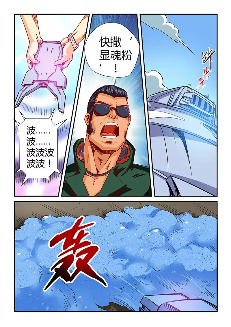 第119话 第6页