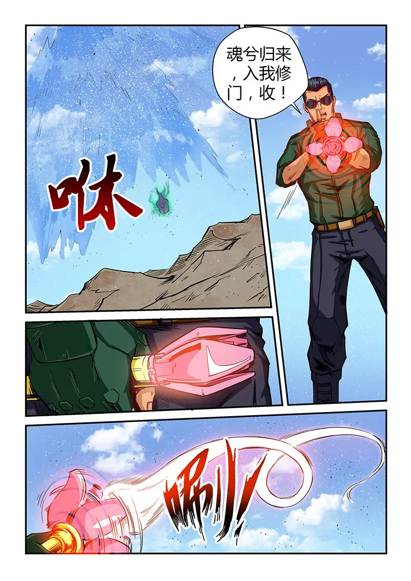 第119话 第7页