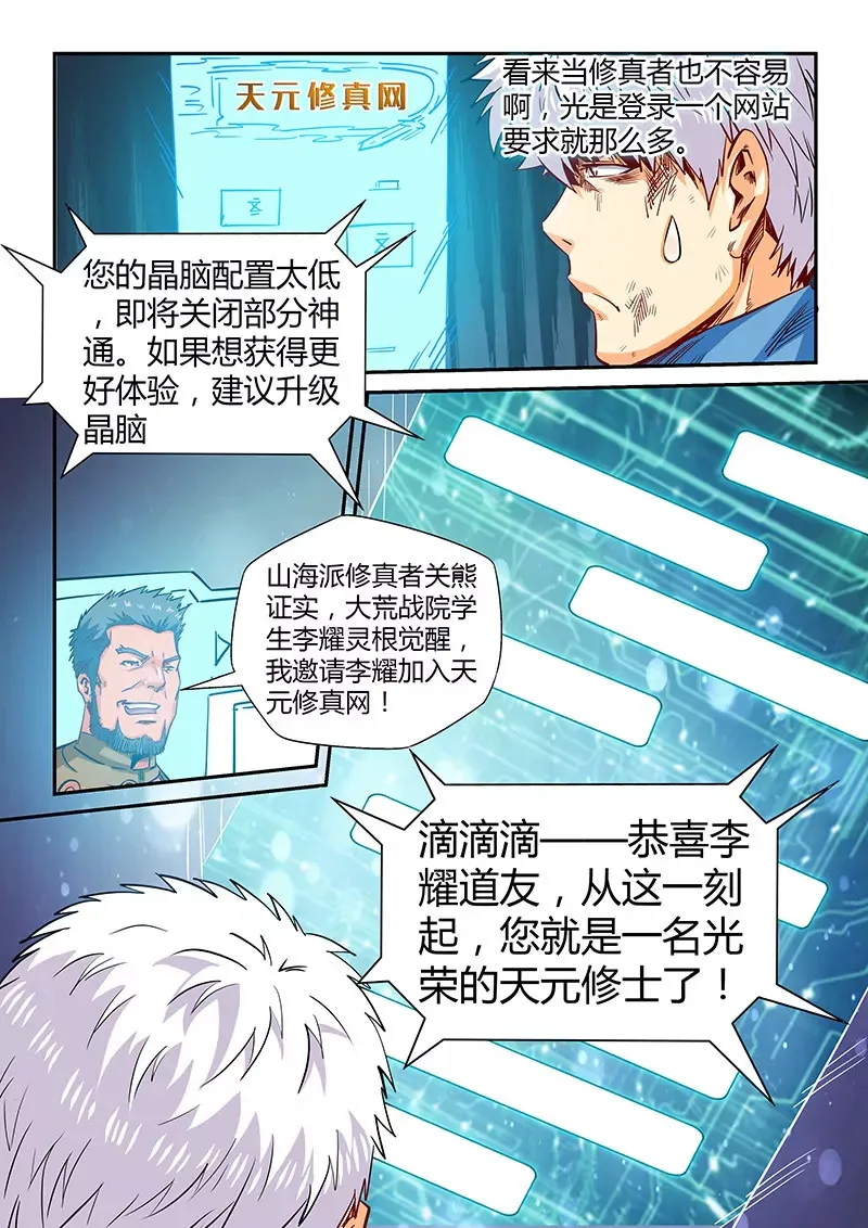第119话 第10页