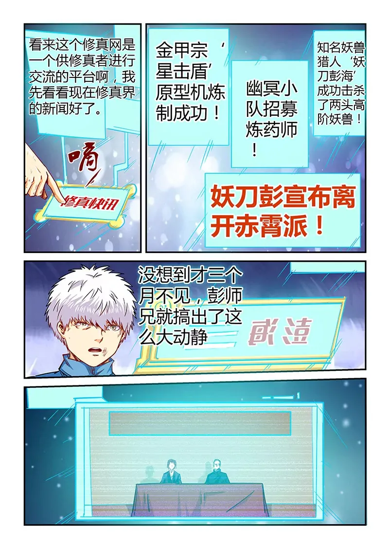 第119话 第11页
