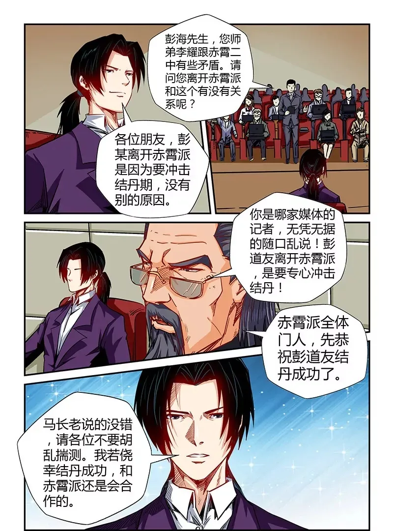 第119话 第12页