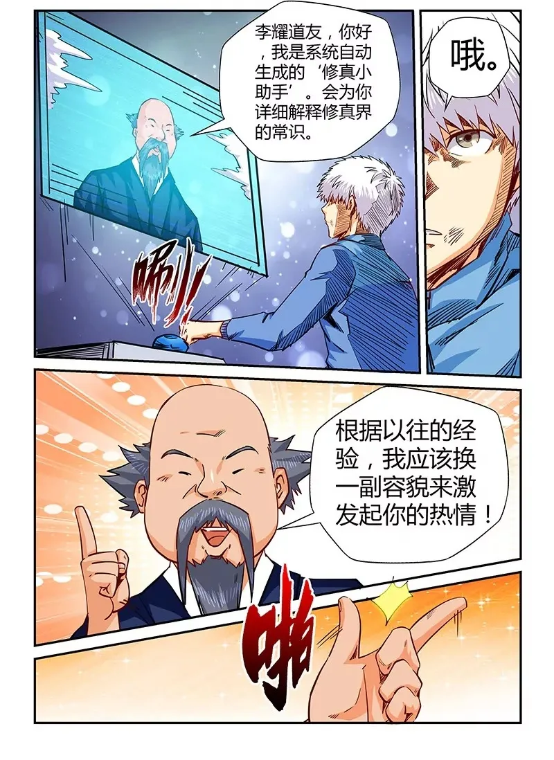 第119话 第14页