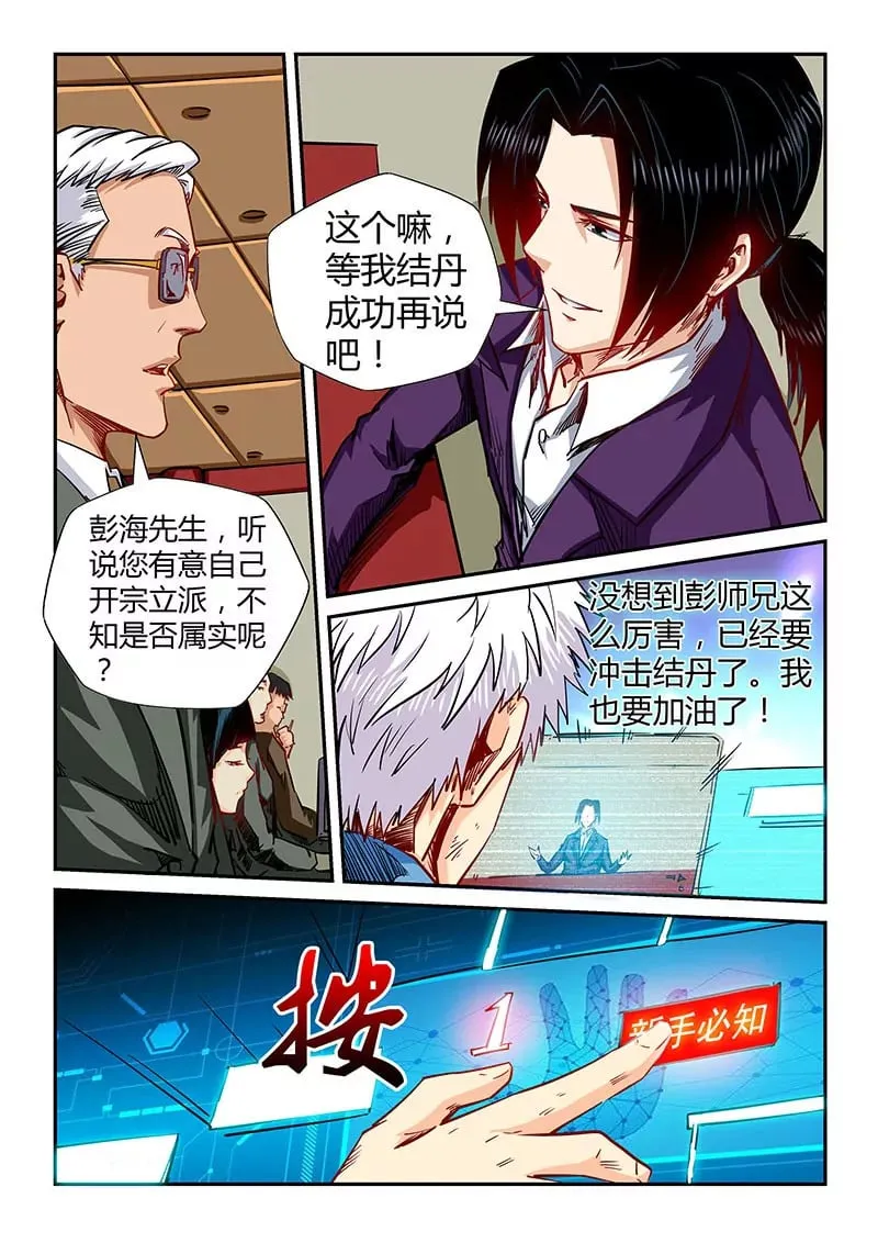 第120话 第1页