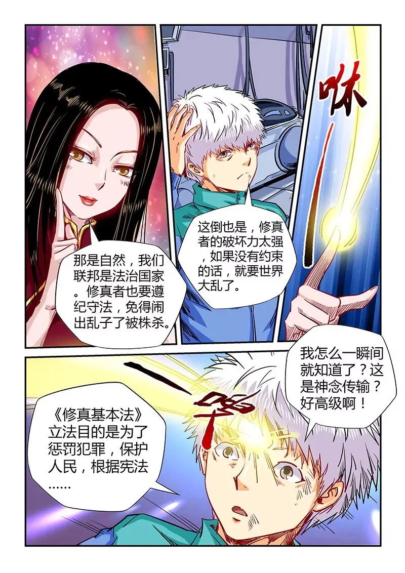 第120话 第4页