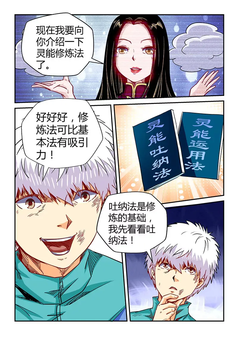 第120话 第5页