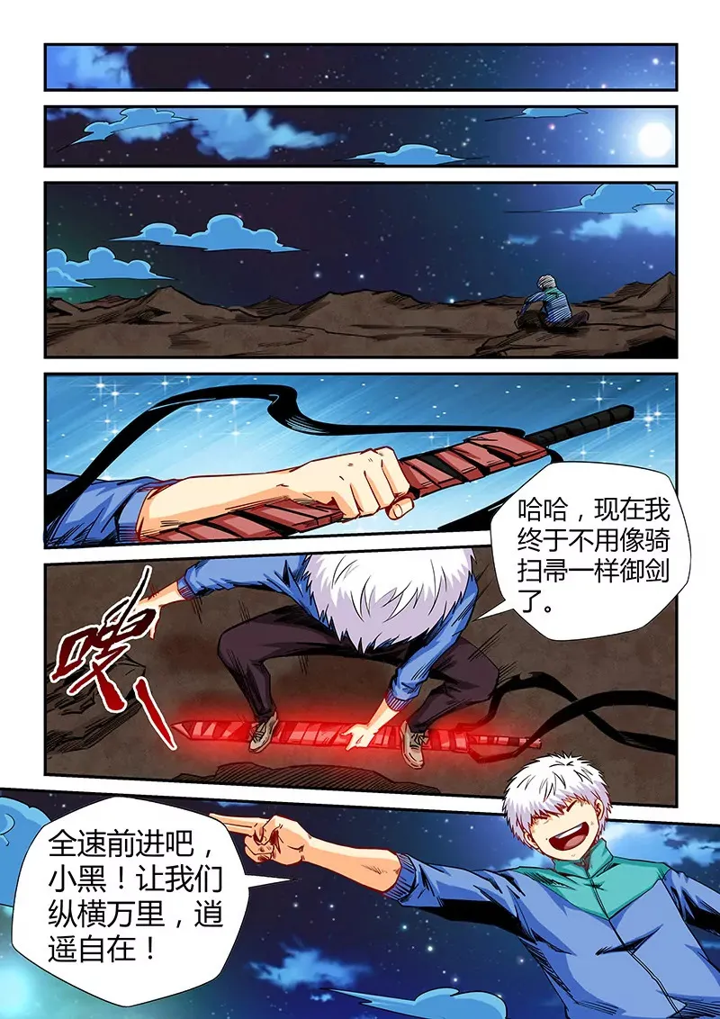 第120话 第7页