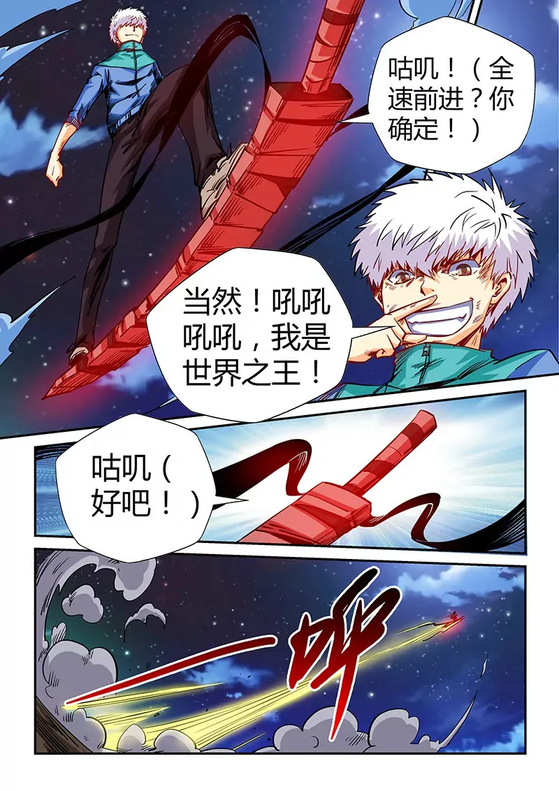 第120话 第8页