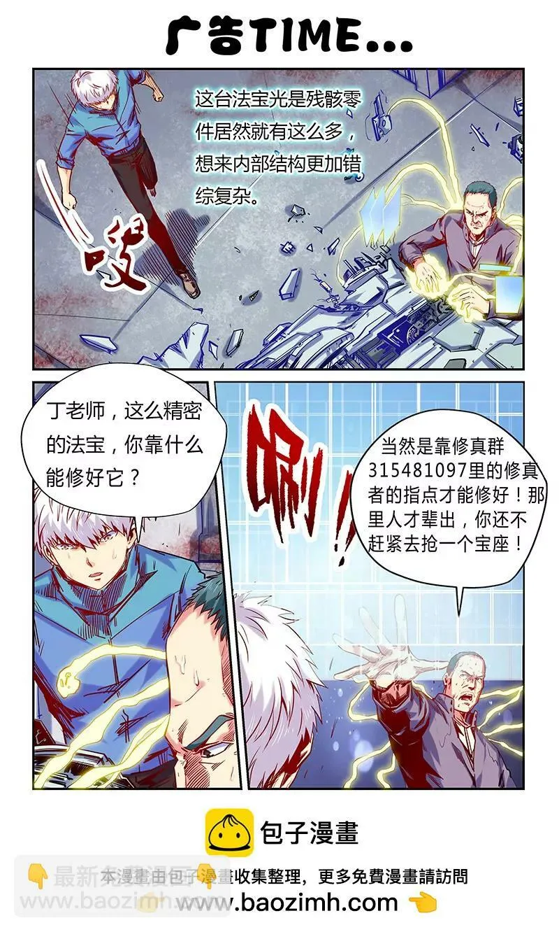 第120话 第12页
