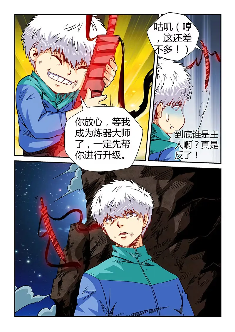 第120话 第13页