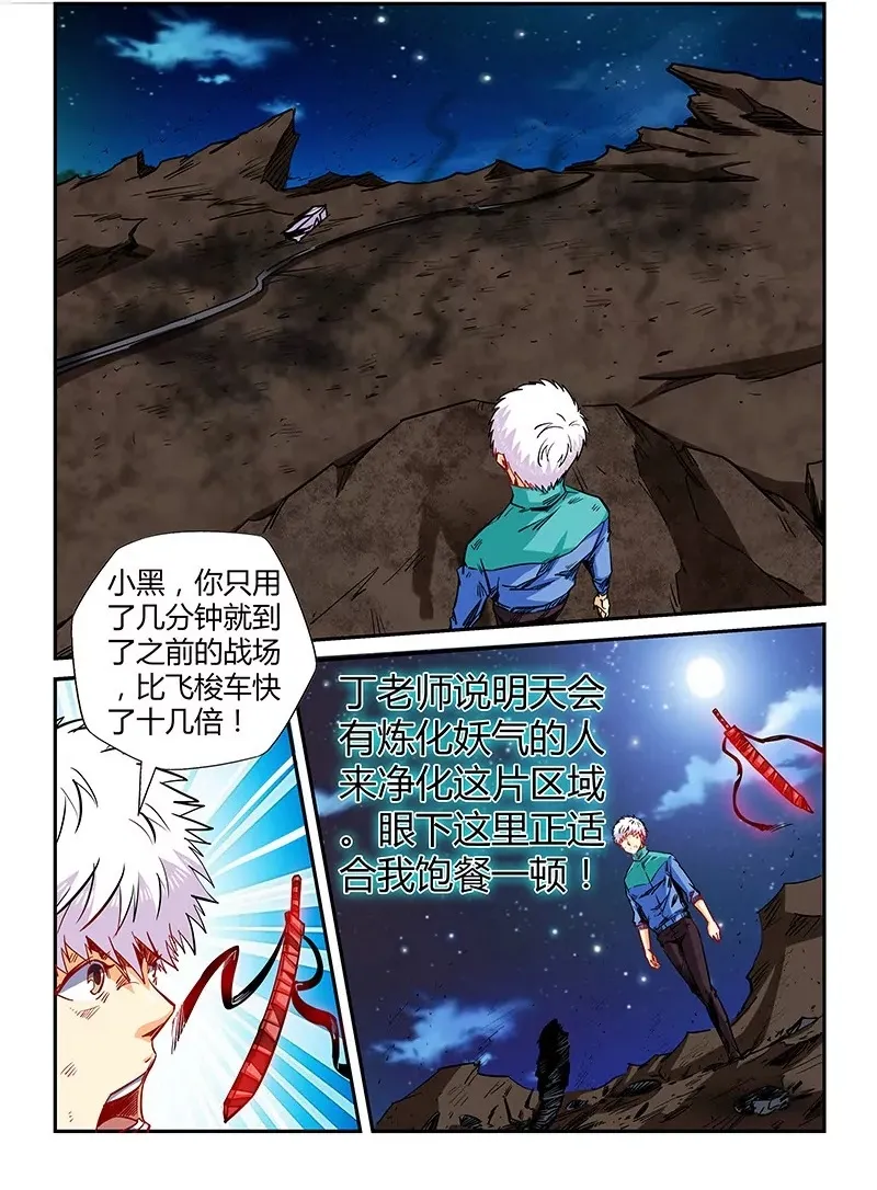 第120话 第14页