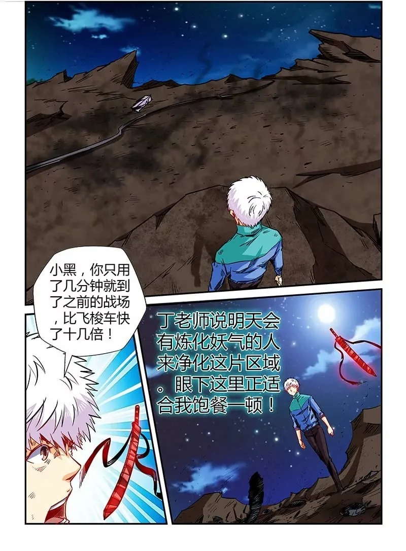 第121话 第2页