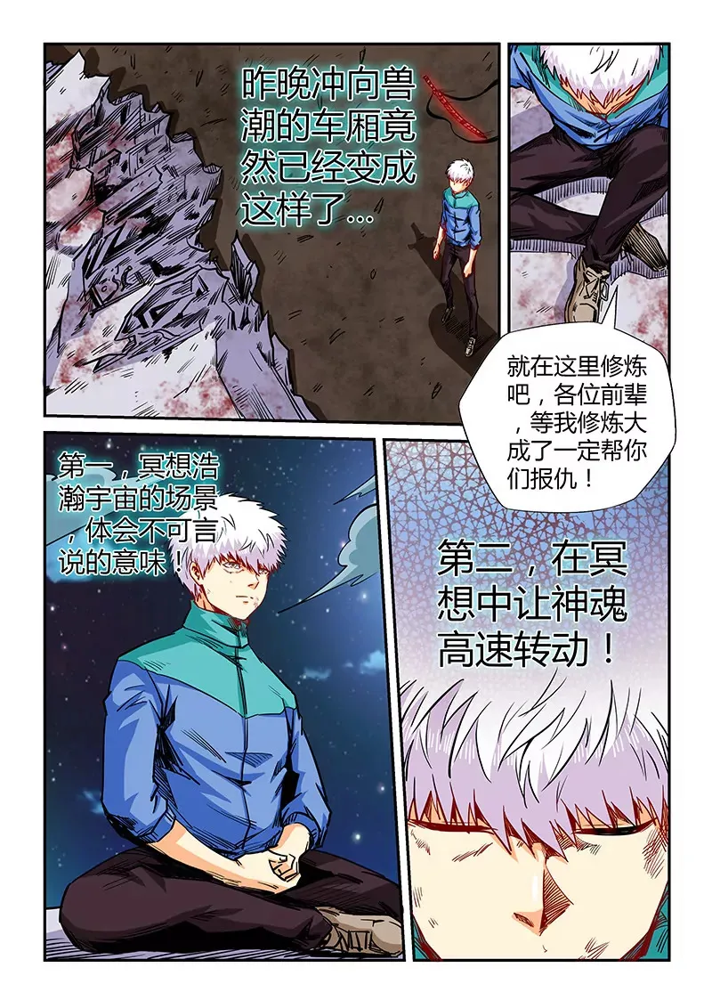 第121话 第3页
