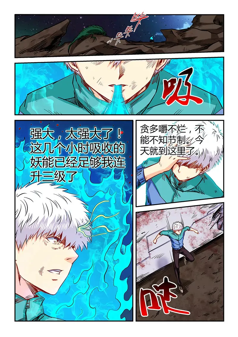 第121话 第5页