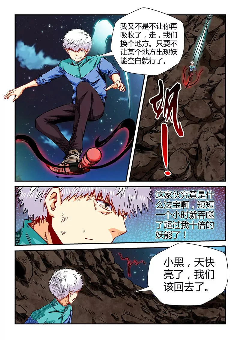 第121话 第8页