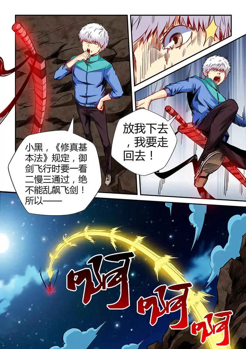 第121话 第9页