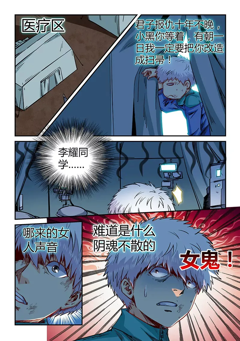 第121话 第10页