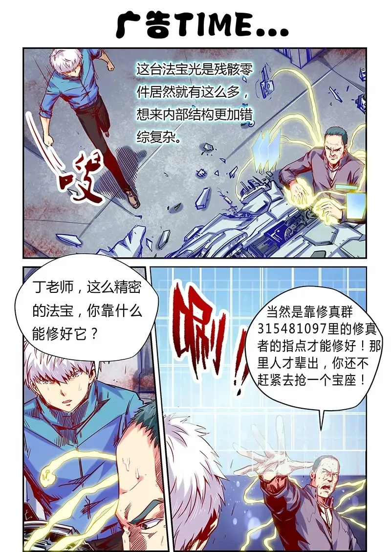 第121话 第11页