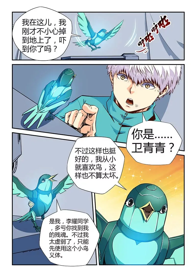 第122话 第1页