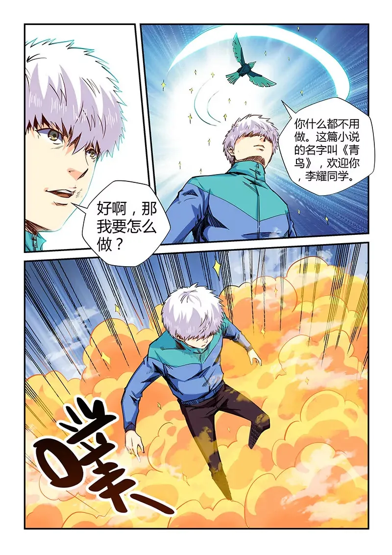 第122话 第3页