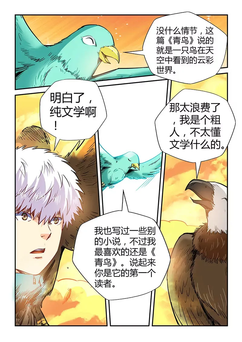 第122话 第6页