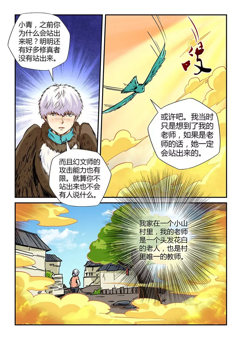 第122话 第8页