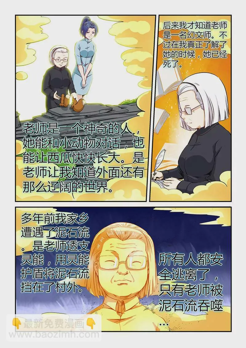 第122话 第9页