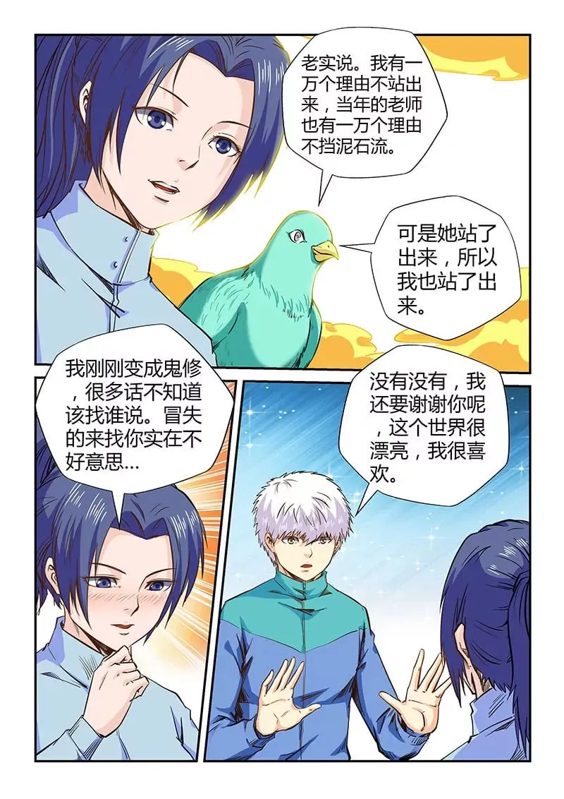 第122话 第10页