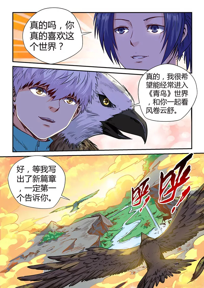 第122话 第11页
