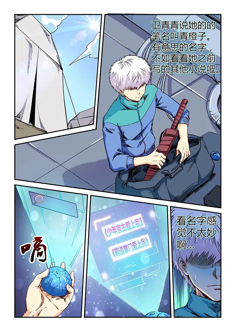 第122话 第13页