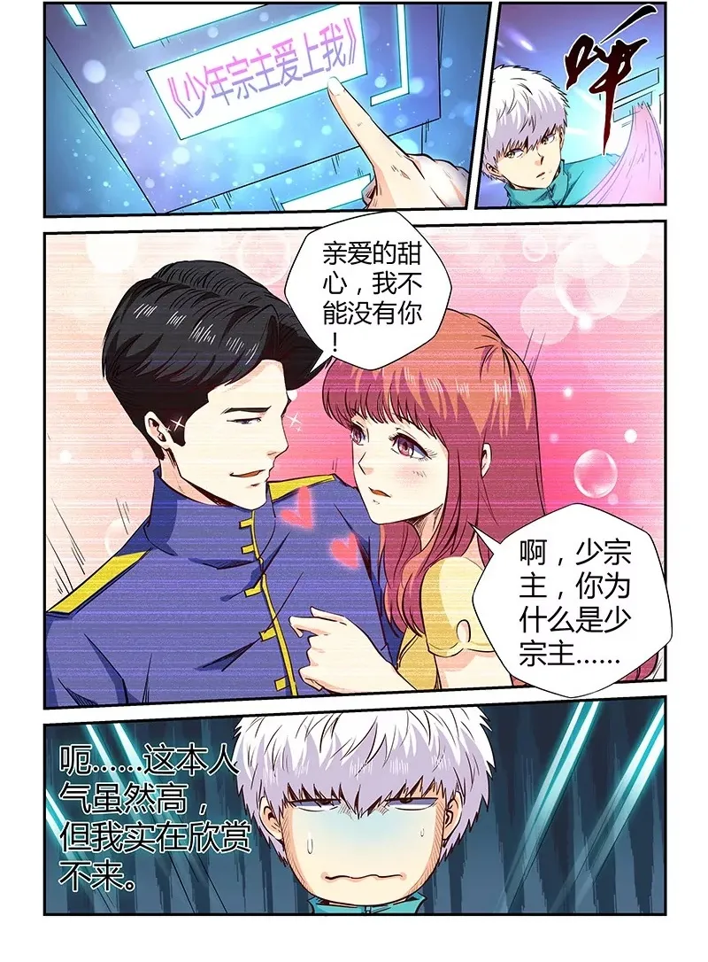 第122话 第14页