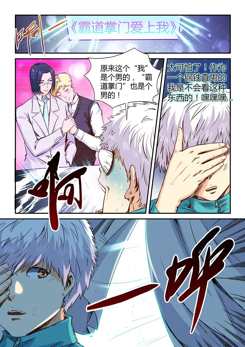 第123话 第3页