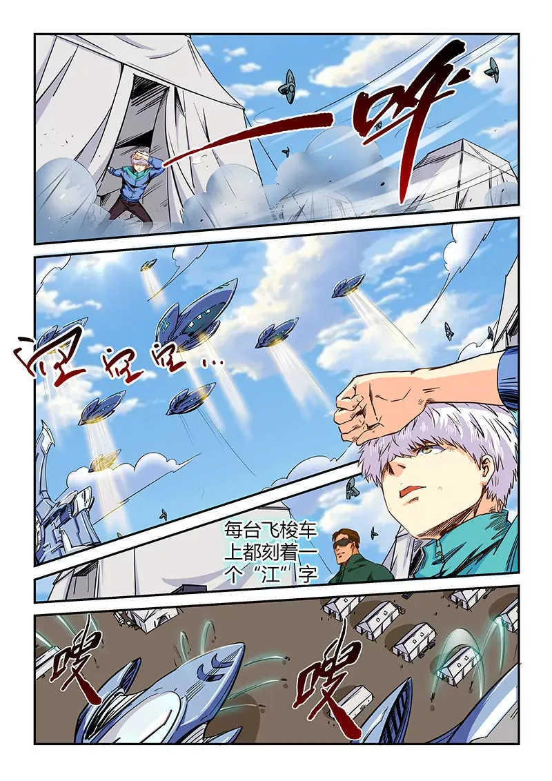 第123话 第4页