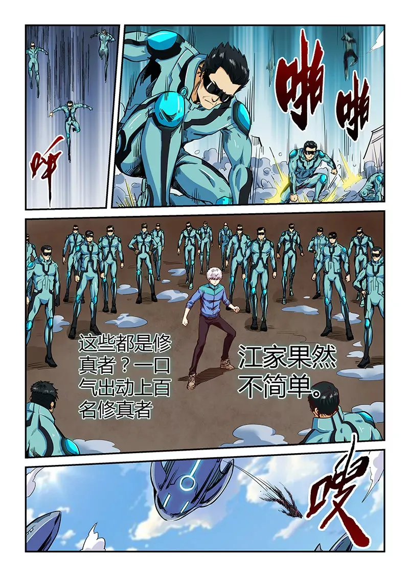 第123话 第5页