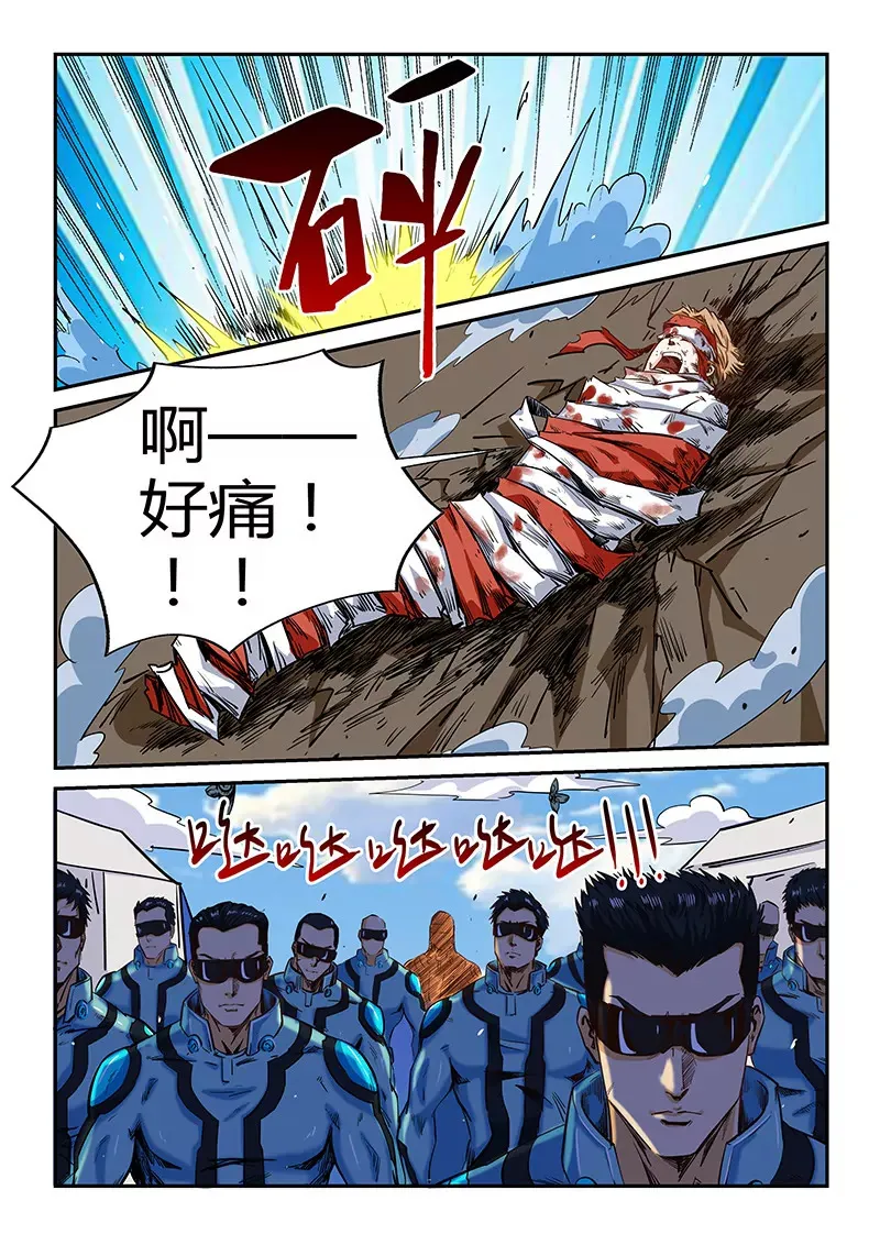第123话 第6页