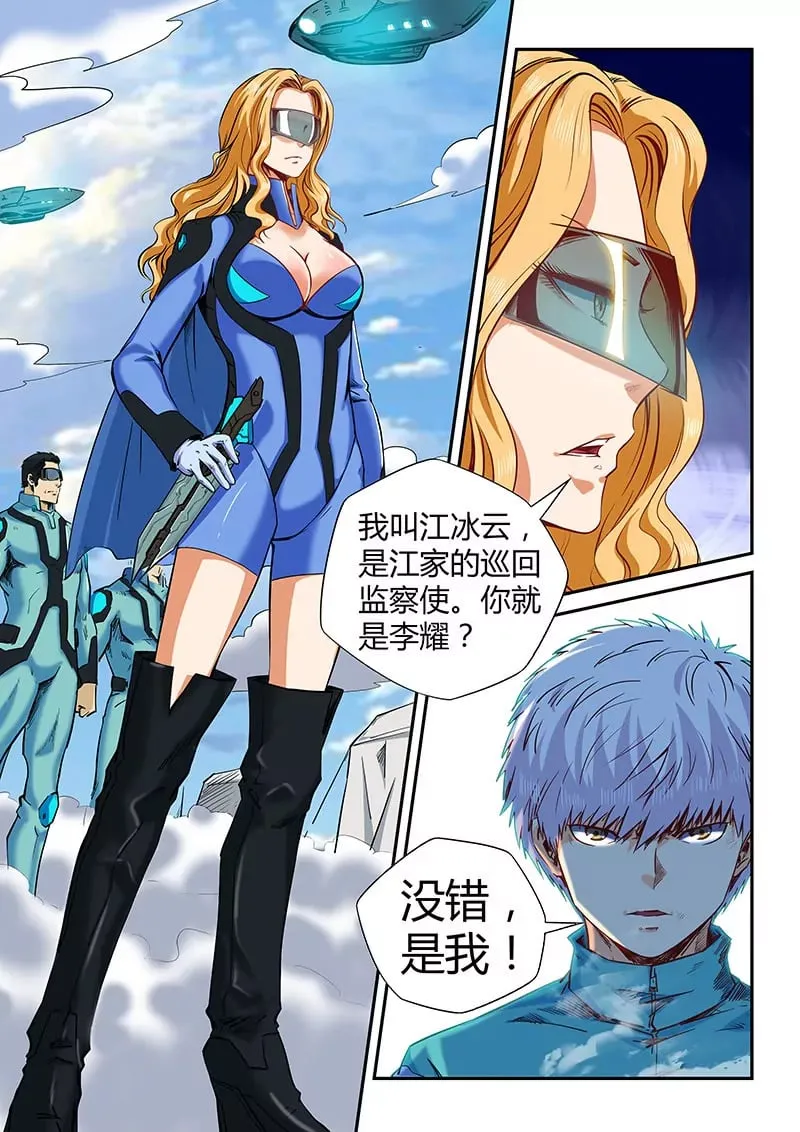 第123话 第7页