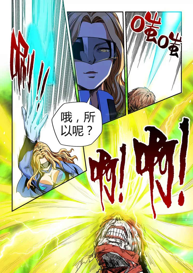 第123话 第9页