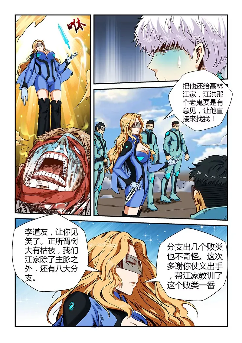 第123话 第10页
