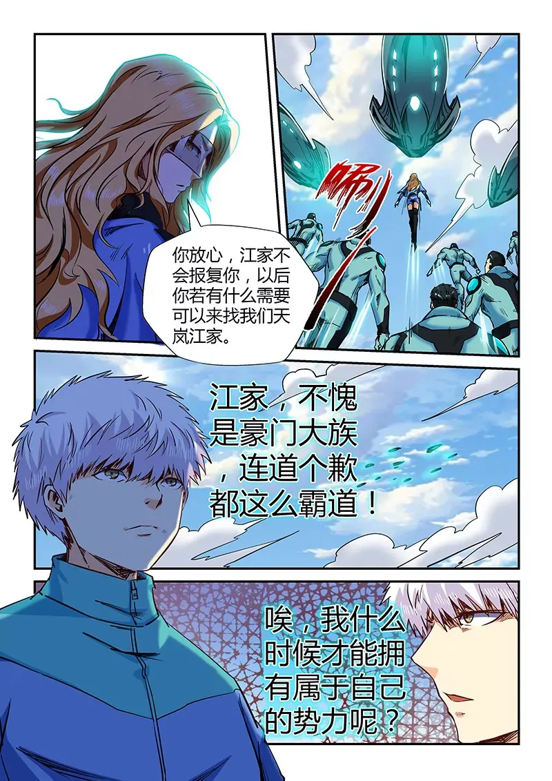 第123话 第11页