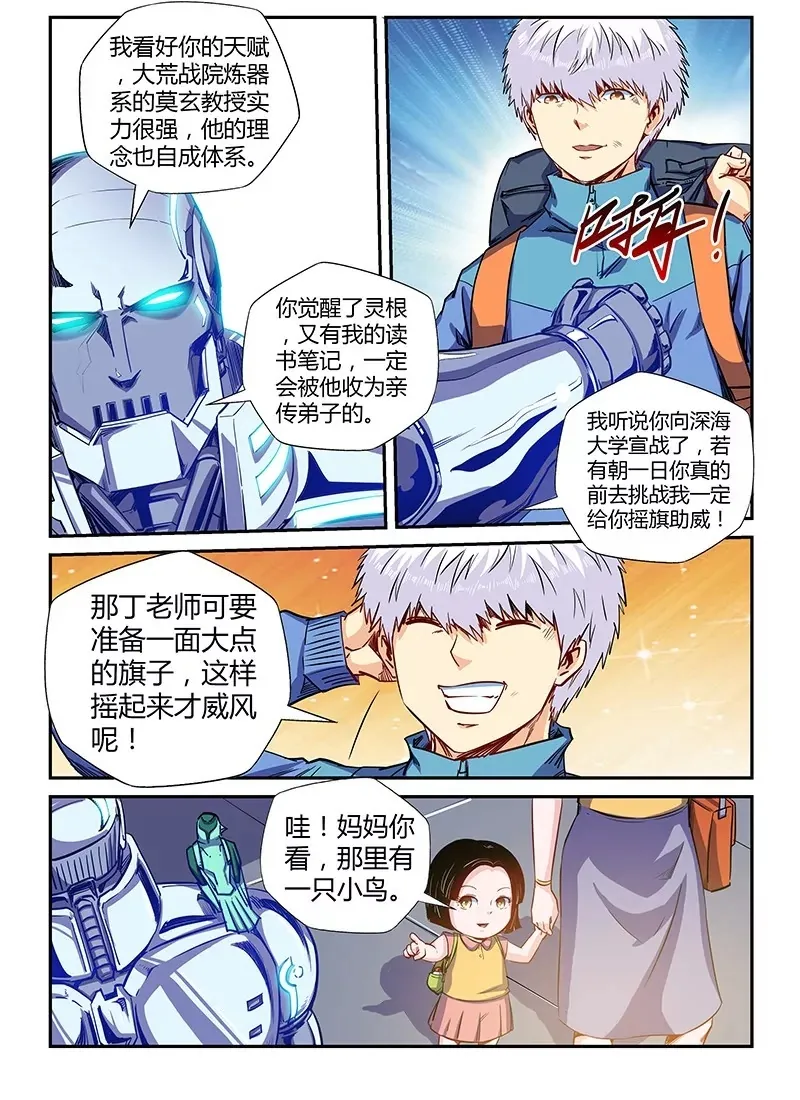 第123话 第14页