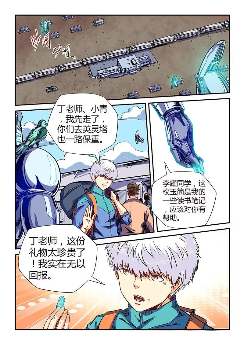 第124话 第1页
