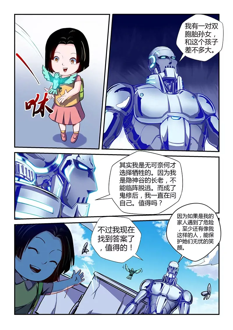 第124话 第3页